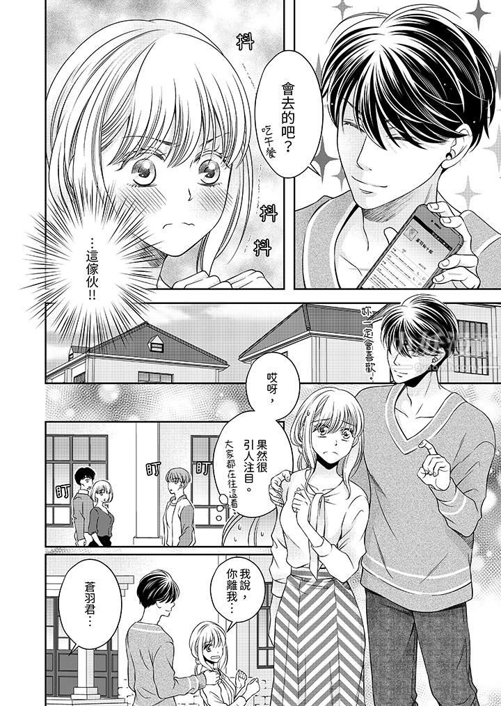 老师，来做更色情的事吧~激烈的求爱SEX让人无处可逃第5话