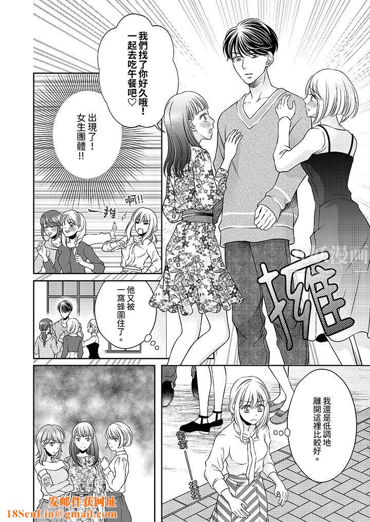 老师，来做更色情的事吧~激烈的求爱SEX让人无处可逃第5话