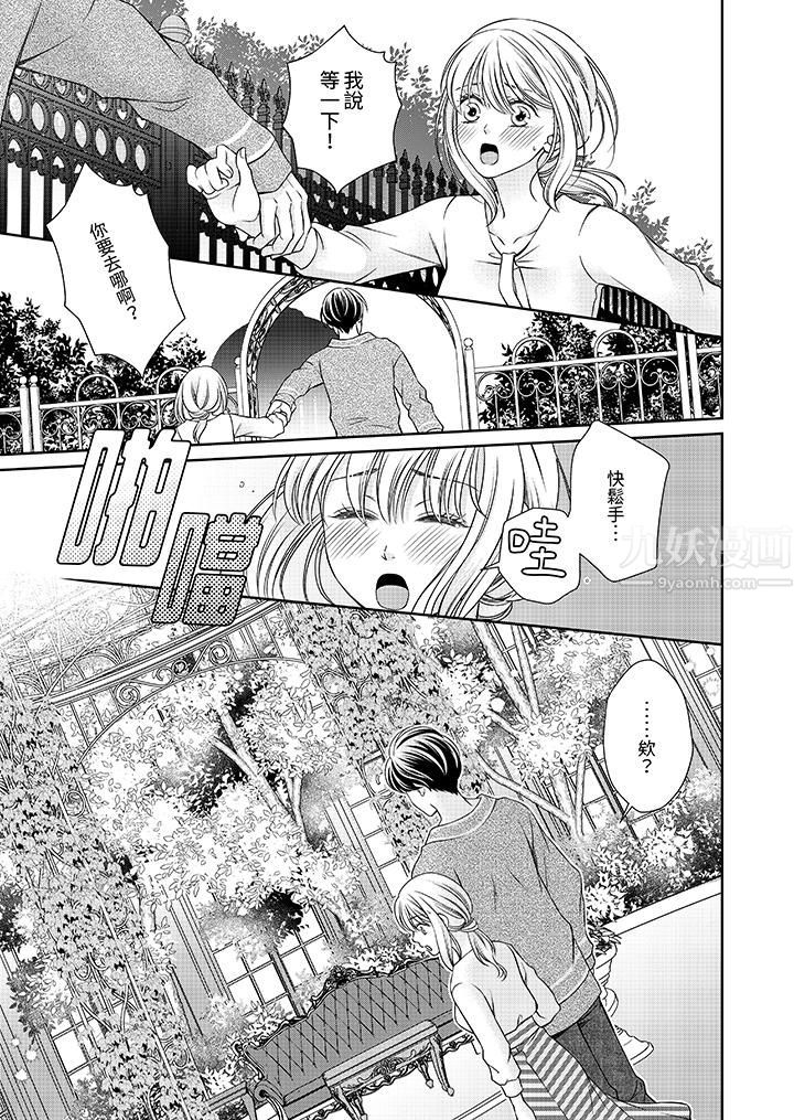 老师，来做更色情的事吧~激烈的求爱SEX让人无处可逃第5话