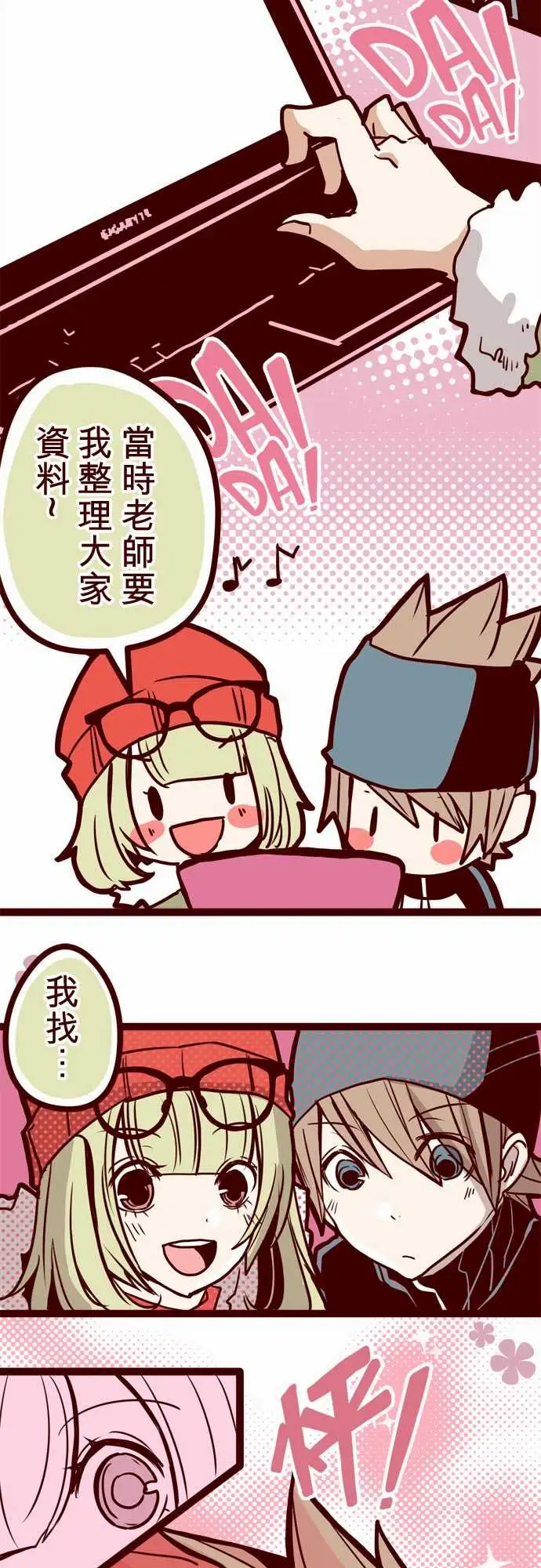 魔气Attack!ATTACK15林家?馆