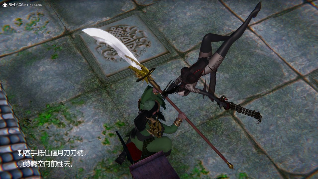 [3D]刺杀武圣第05话