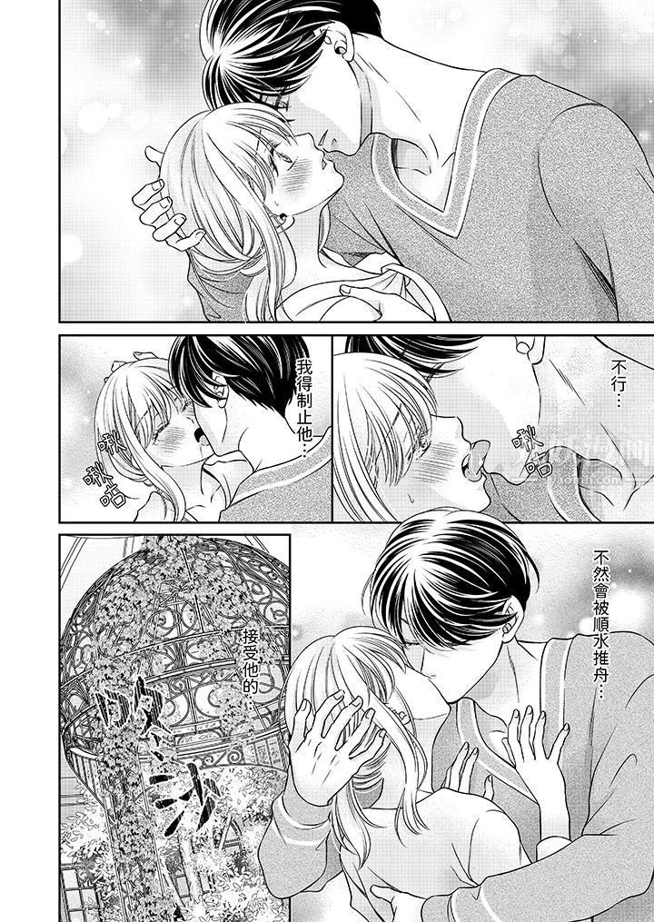 老师,来做更色情的事吧~激烈的求爱SEX让人无处可逃第6话