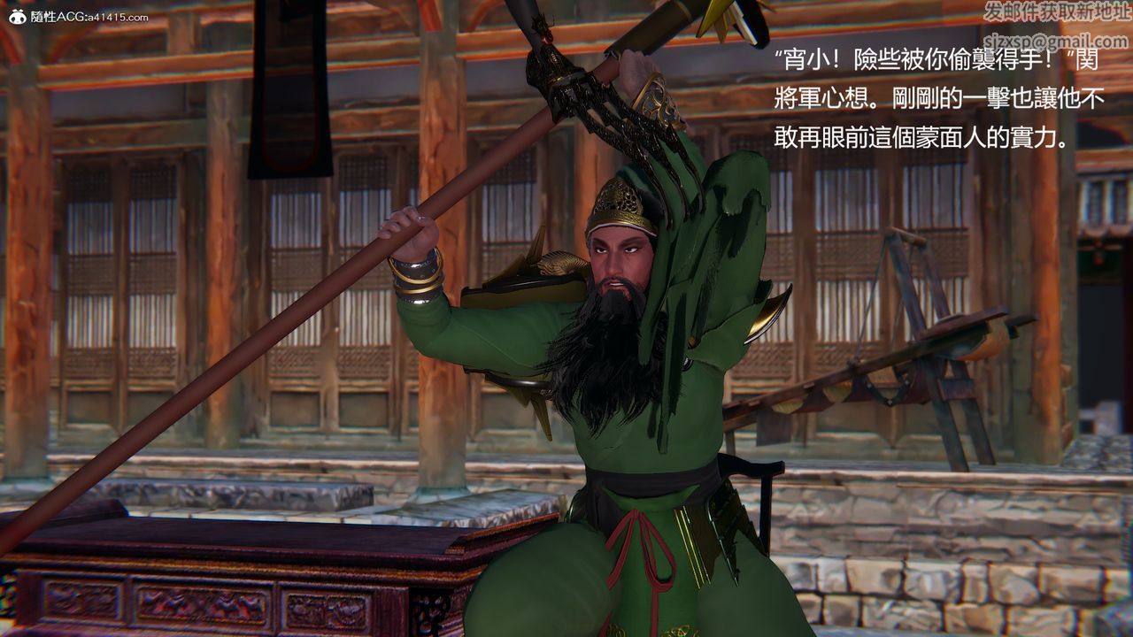 [3D]刺杀武圣第05话