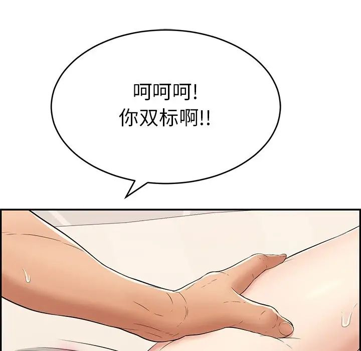 致命的你第54话