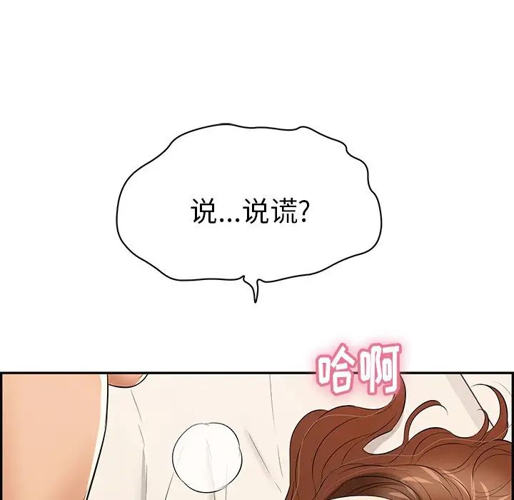 致命的你第54话