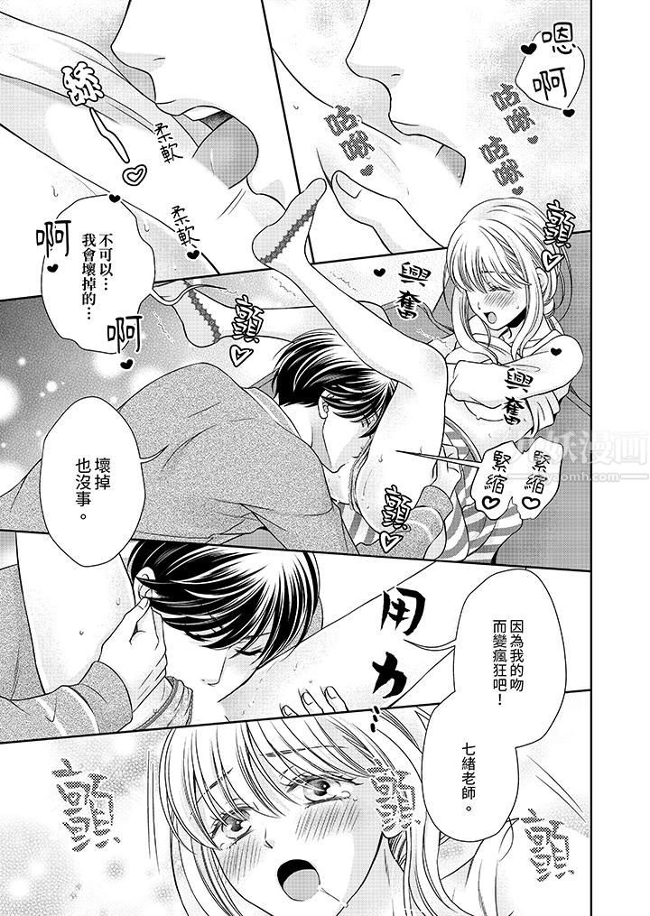 老师,来做更色情的事吧~激烈的求爱SEX让人无处可逃第6话