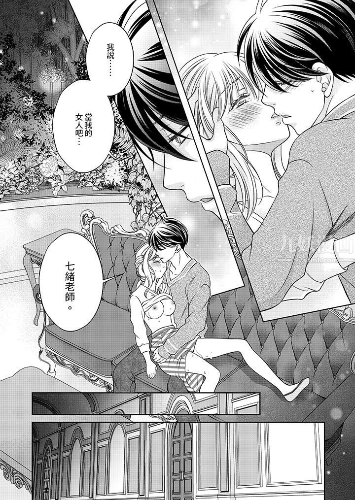 老师,来做更色情的事吧~激烈的求爱SEX让人无处可逃第6话