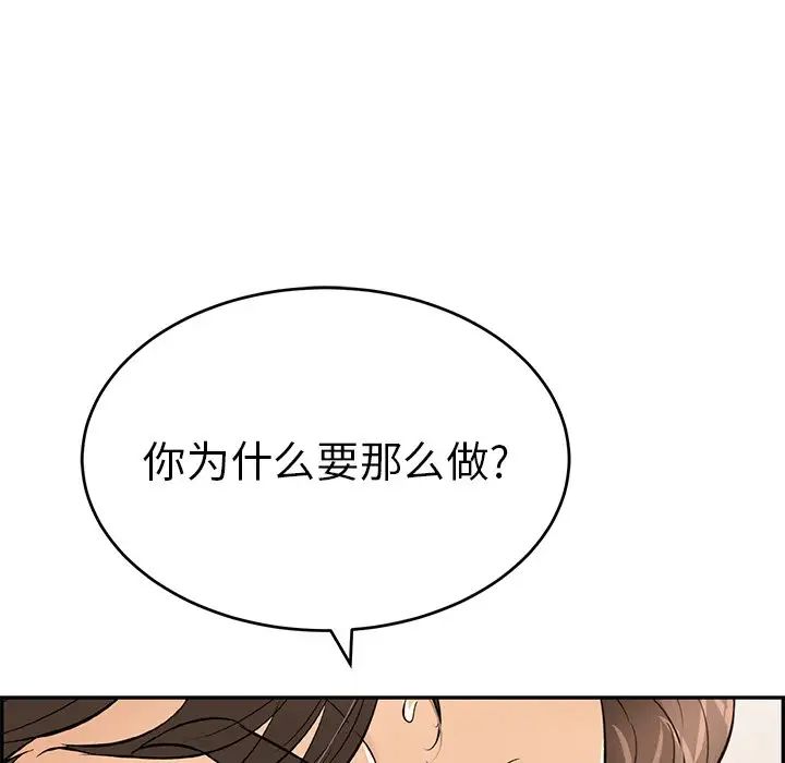 致命的你第55话