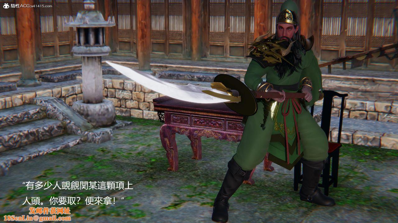 [3D]刺杀武圣第05话