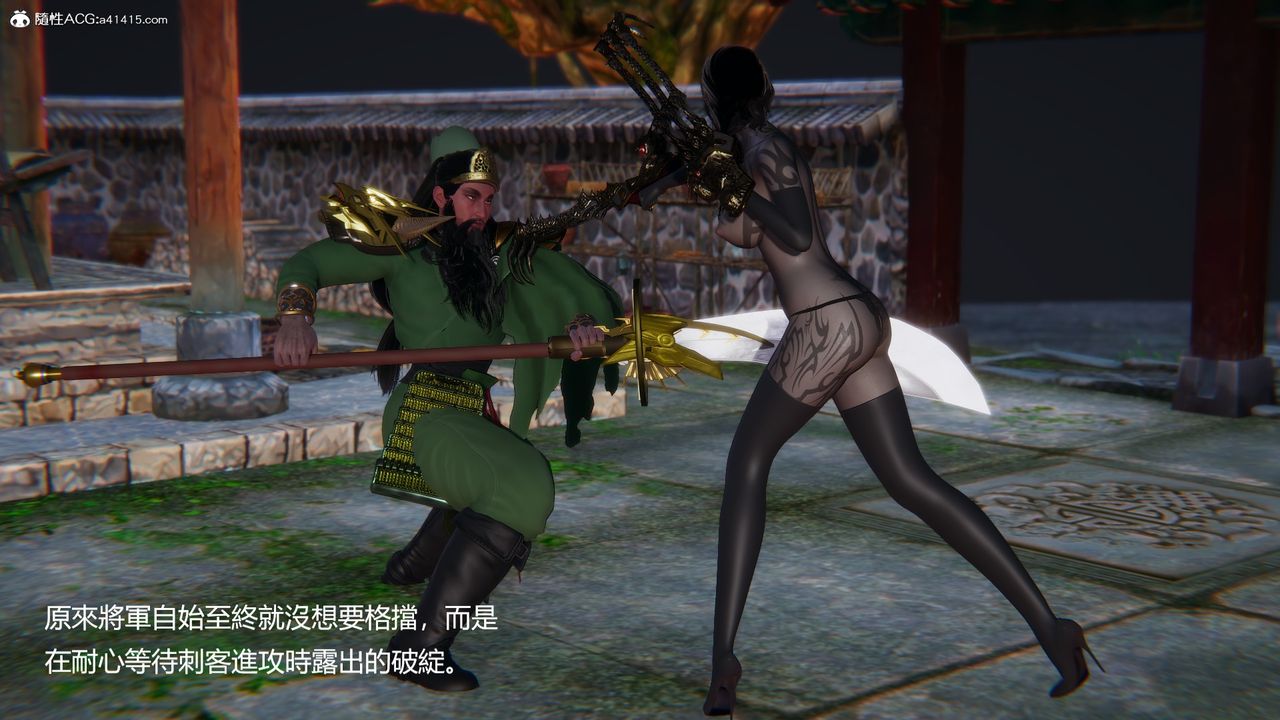 [3D]刺杀武圣第05话