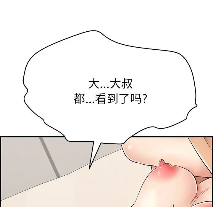 致命的你第55话