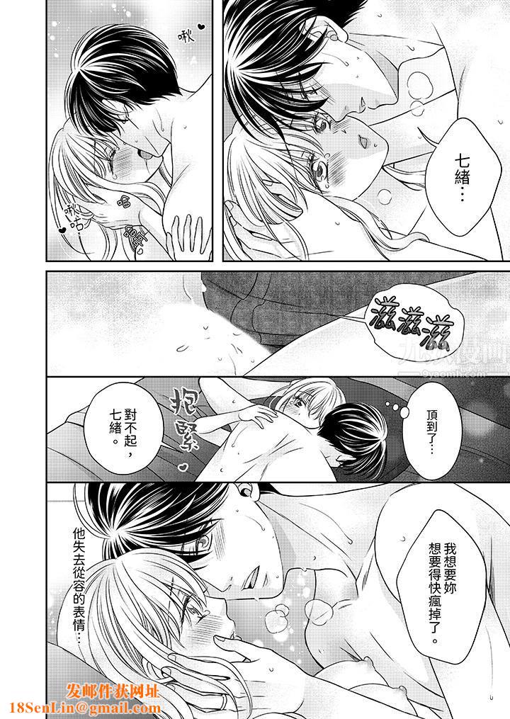 老师,来做更色情的事吧~激烈的求爱SEX让人无处可逃第8话
