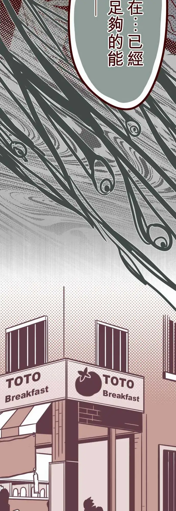 魔气Attack!ATTACK16不祥之兆