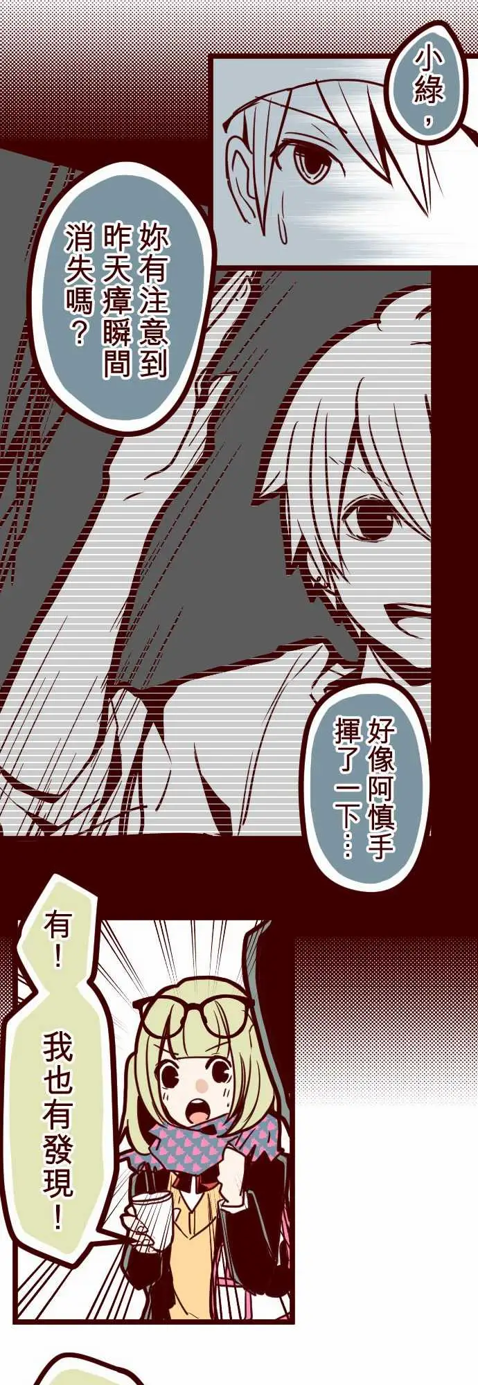 魔气Attack!ATTACK16不祥之兆