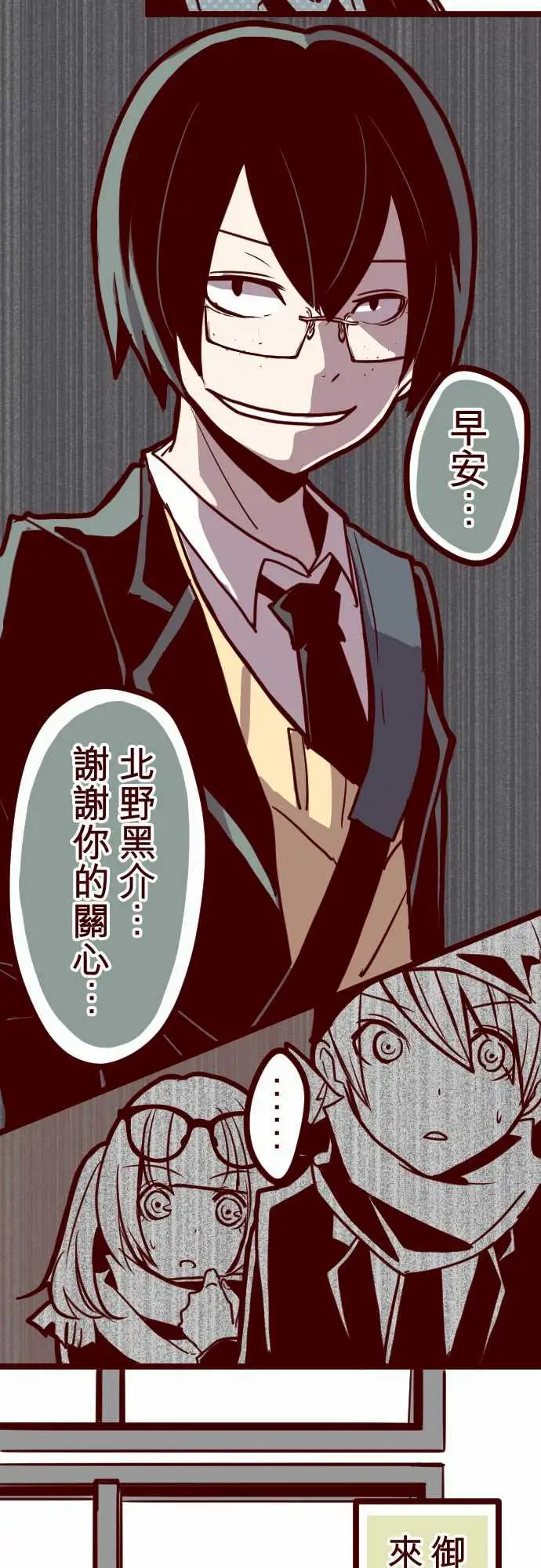 魔气Attack!ATTACK16不祥之兆