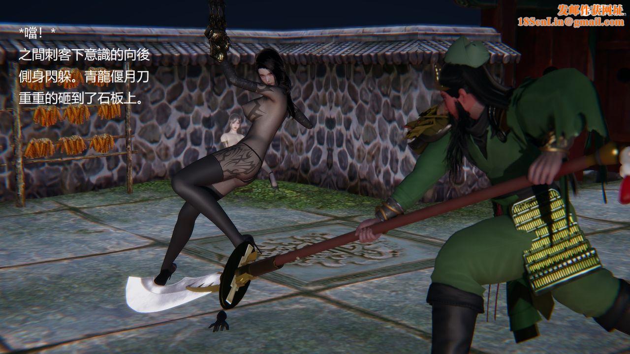 [3D]刺杀武圣第06话