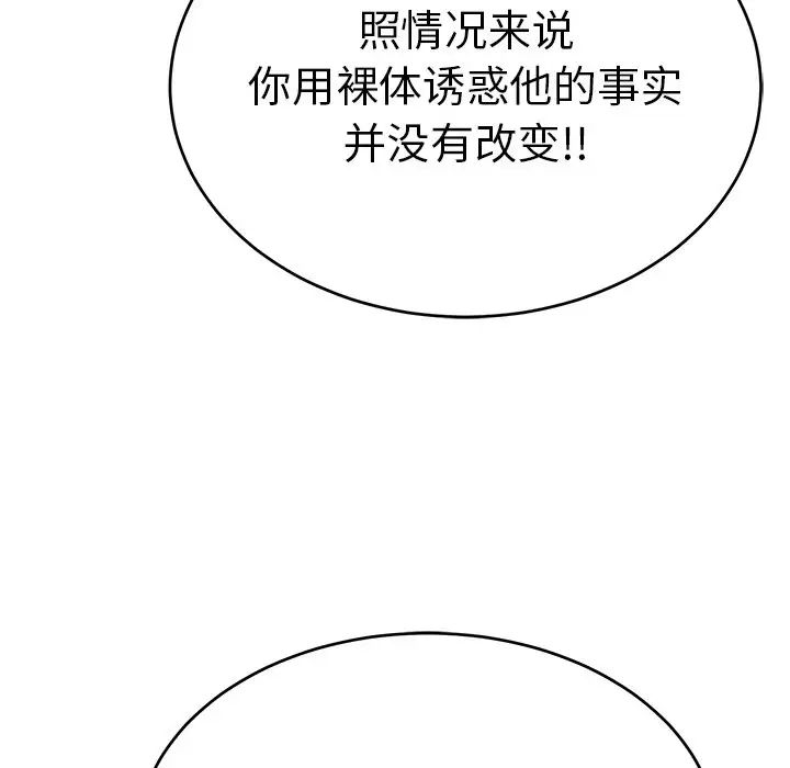 致命的你第55话