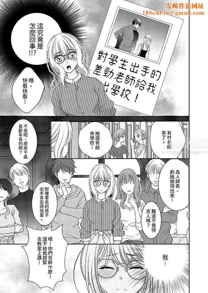 老师,来做更色情的事吧~激烈的求爱SEX让人无处可逃第9话