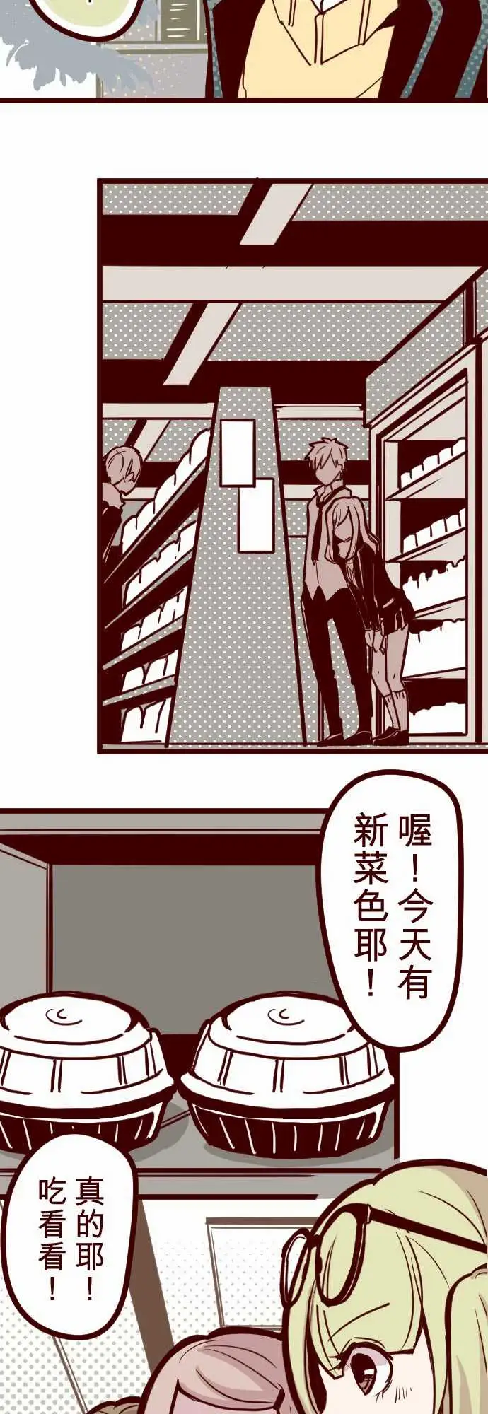 魔气Attack!ATTACK17放学路上