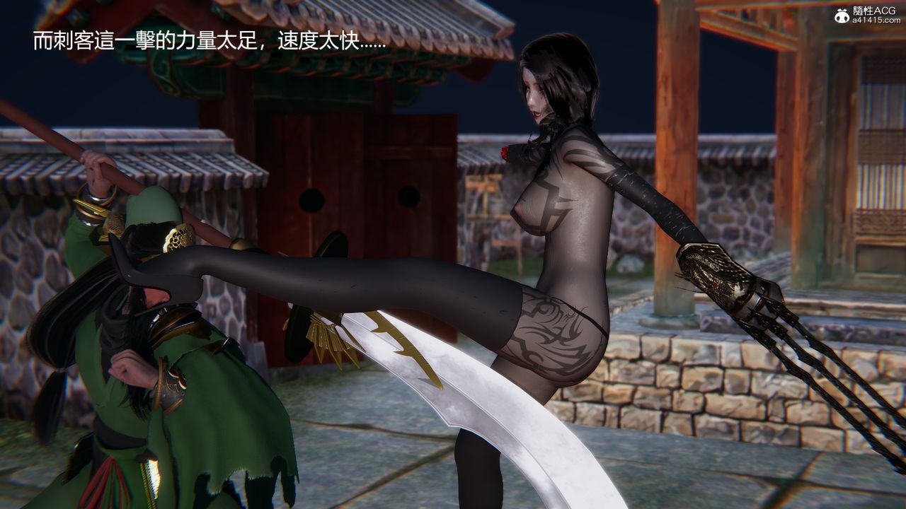 [3D]刺杀武圣第06话