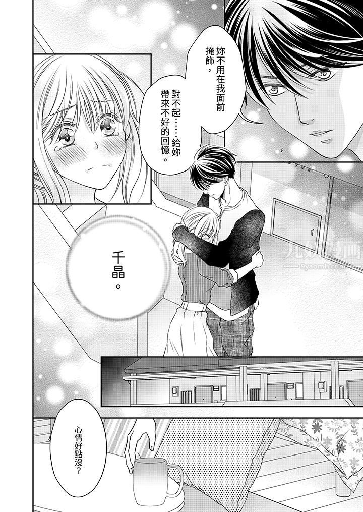 老师，来做更色情的事吧~激烈的求爱SEX让人无处可逃第10话