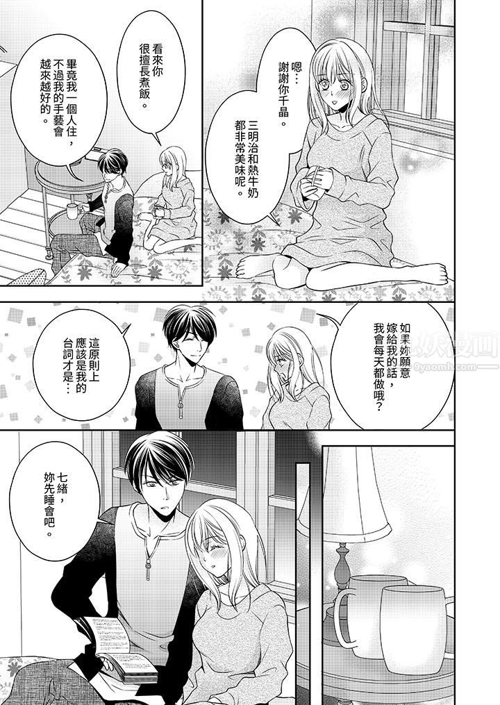 老师，来做更色情的事吧~激烈的求爱SEX让人无处可逃第10话