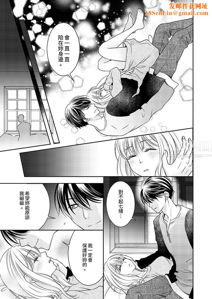 老师，来做更色情的事吧~激烈的求爱SEX让人无处可逃第10话