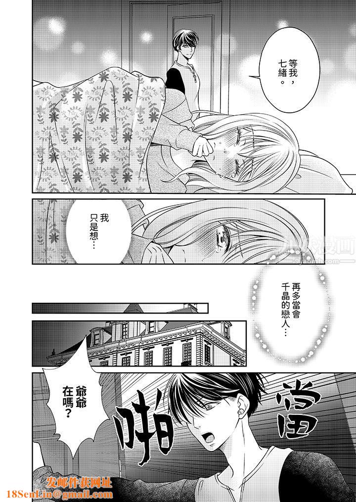 老师,来做更色情的事吧~激烈的求爱SEX让人无处可逃第10话