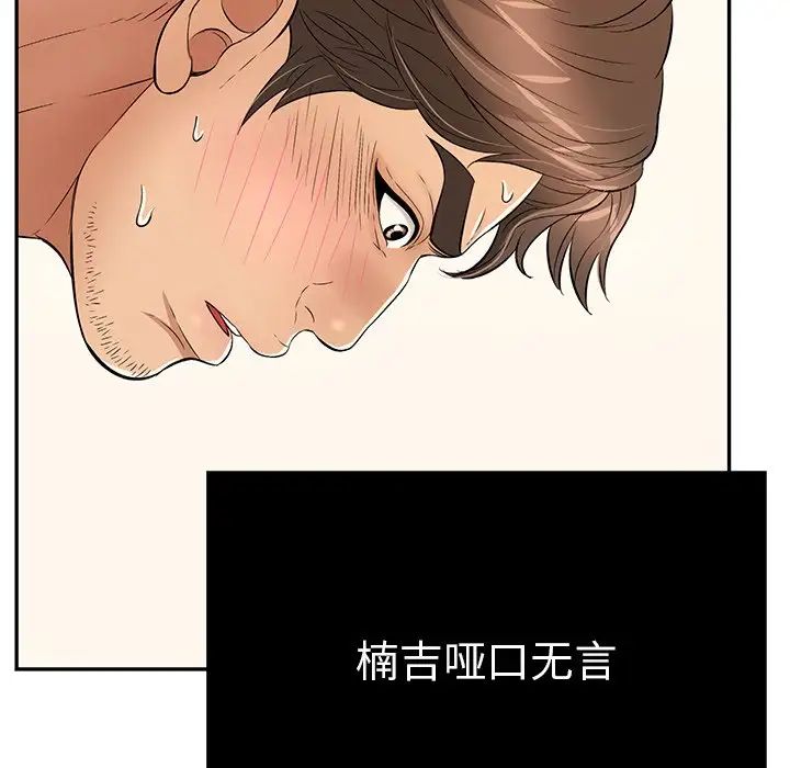 致命的你第55话