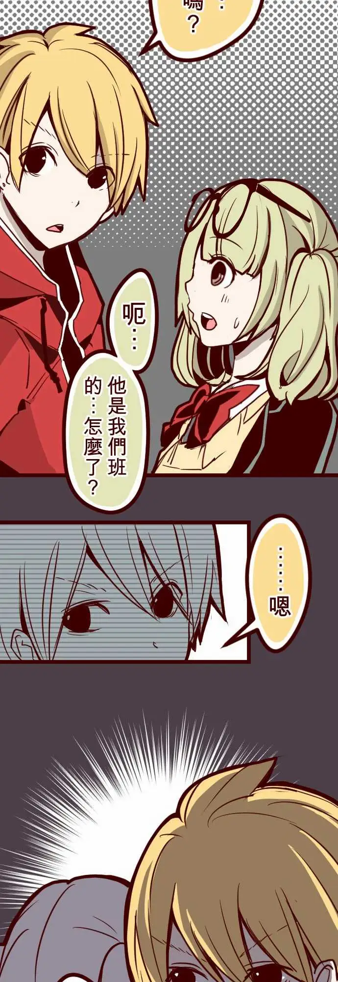 魔气Attack!ATTACK17放学路上