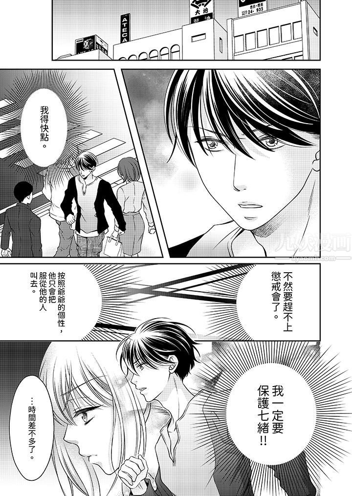 老师，来做更色情的事吧~激烈的求爱SEX让人无处可逃第11话