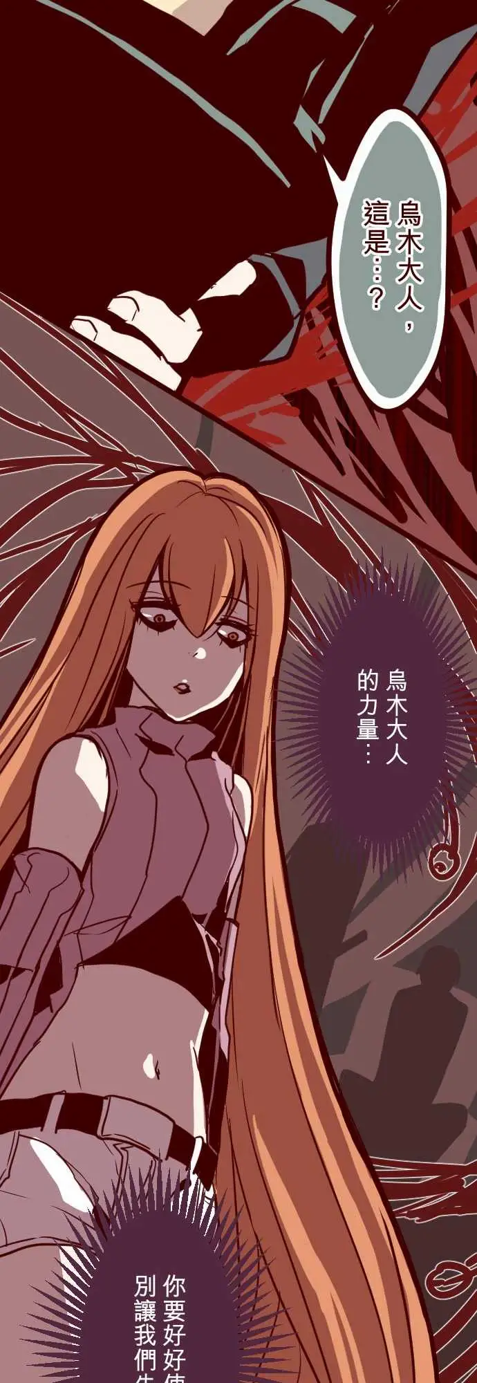 魔气Attack!ATTACK17放学路上