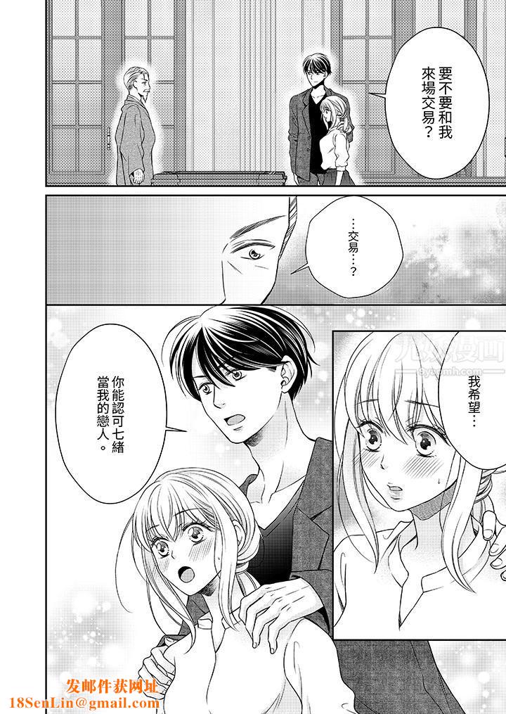 老师,来做更色情的事吧~激烈的求爱SEX让人无处可逃第11话