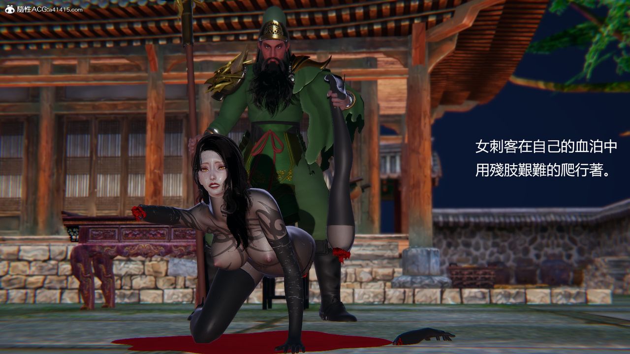 [3D]刺杀武圣第06话