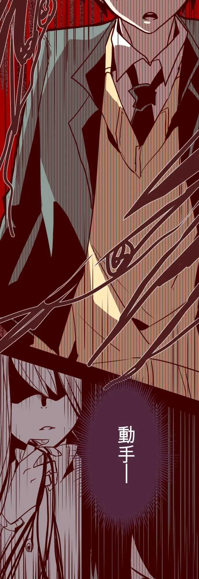 魔气Attack!ATTACK17放学路上