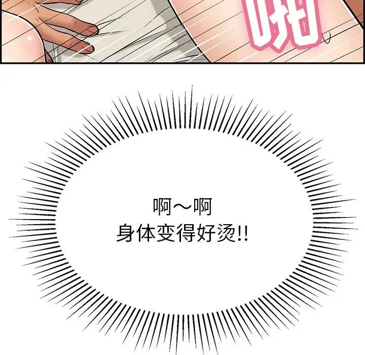 致命的你第55话
