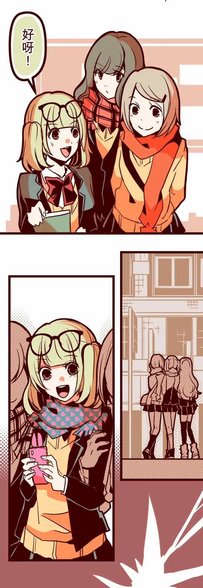 魔气Attack!ATTACK17放学路上