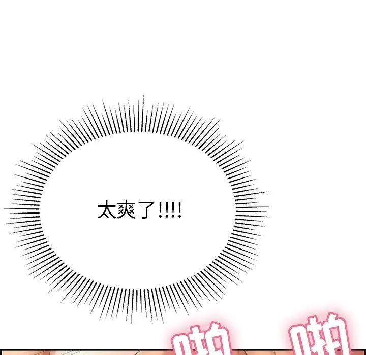 致命的你第55话