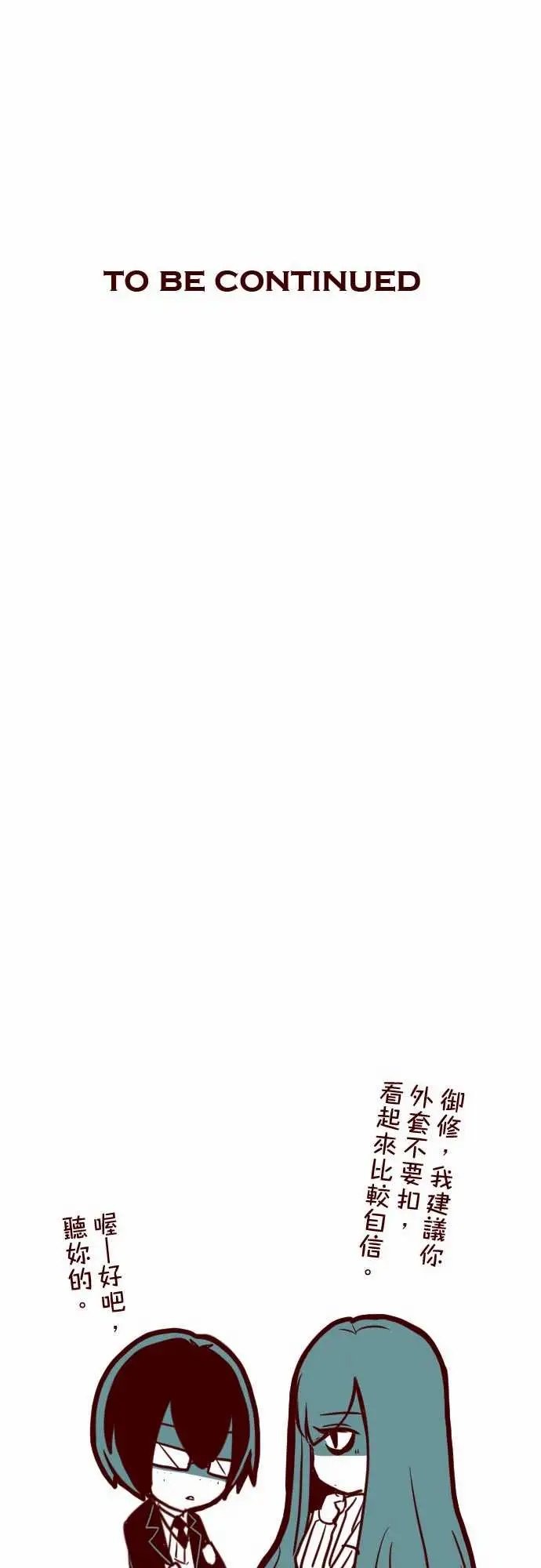 魔气Attack!ATTACK17放学路上