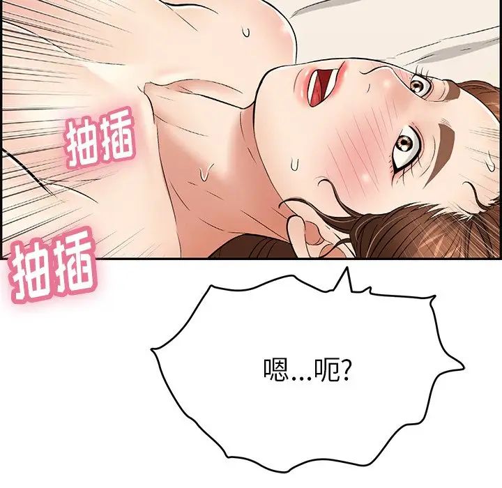 致命的你第55话