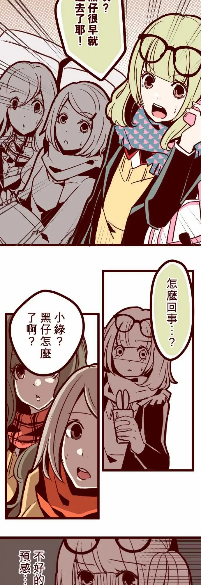 魔气Attack!ATTACK18萨伯之书