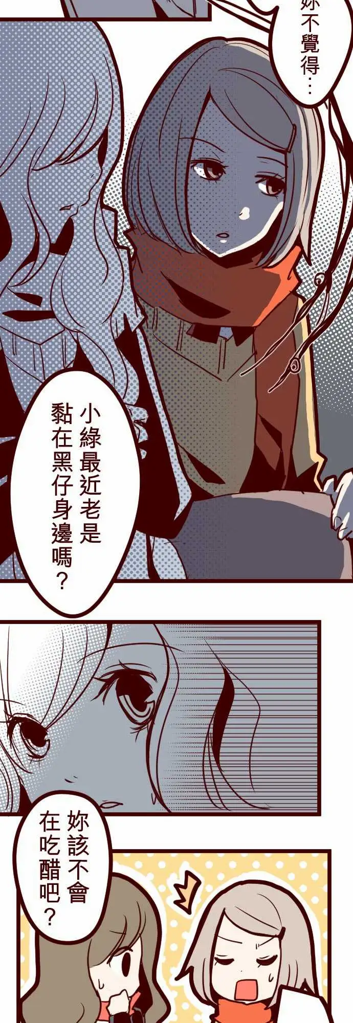 魔气Attack!ATTACK18萨伯之书