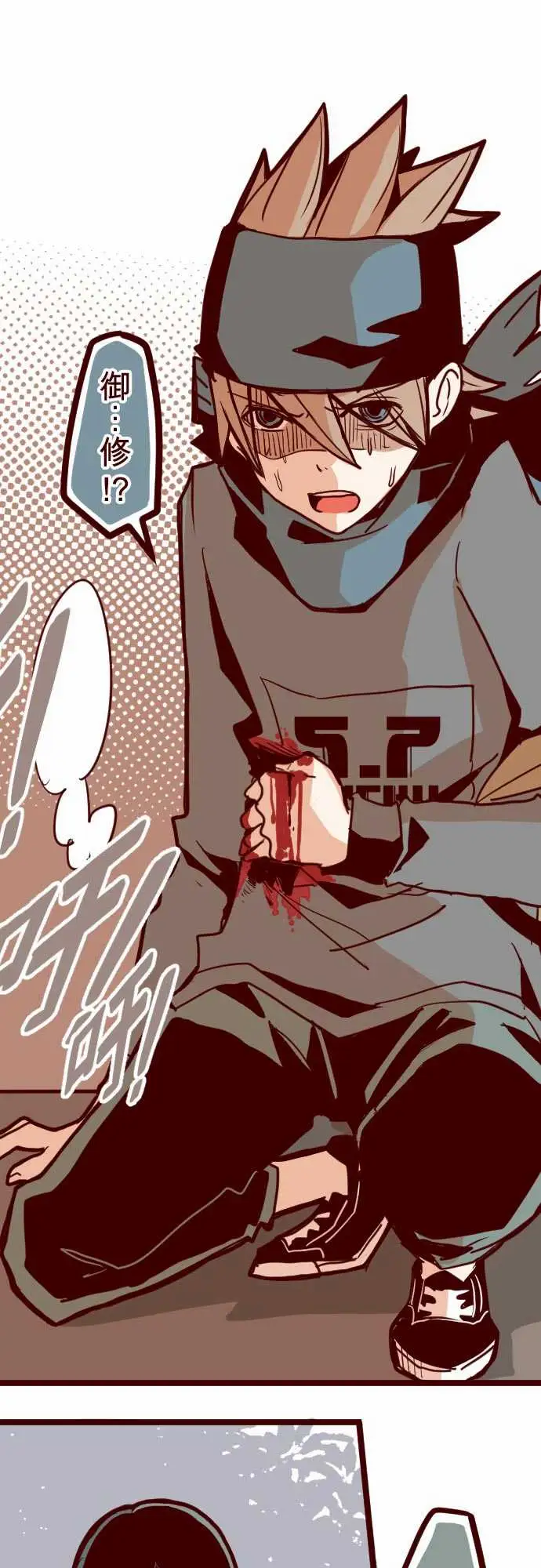 魔气Attack!ATTACK18萨伯之书