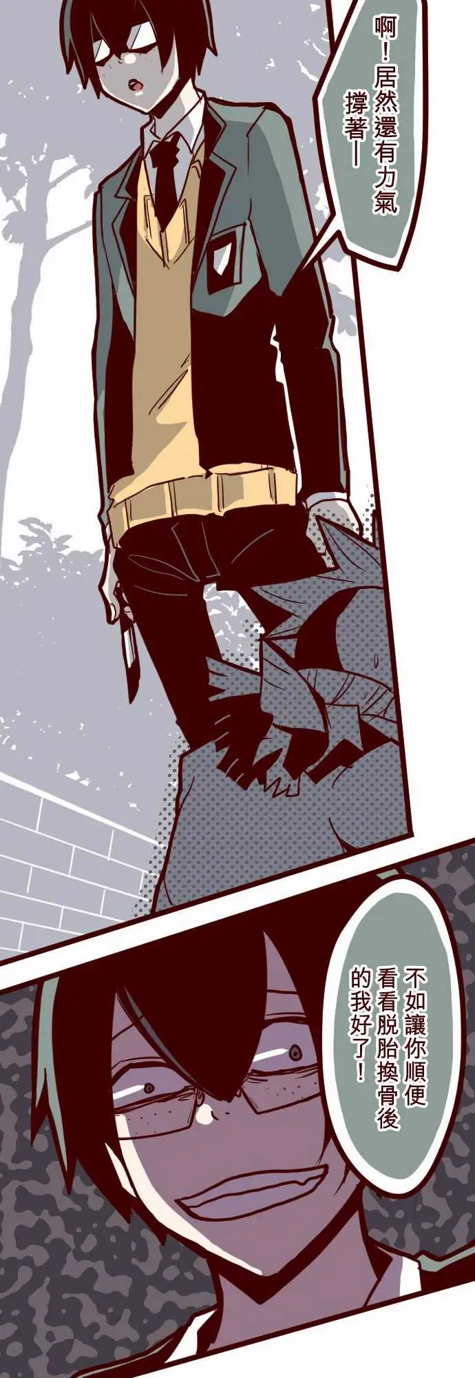 魔气Attack!ATTACK18萨伯之书