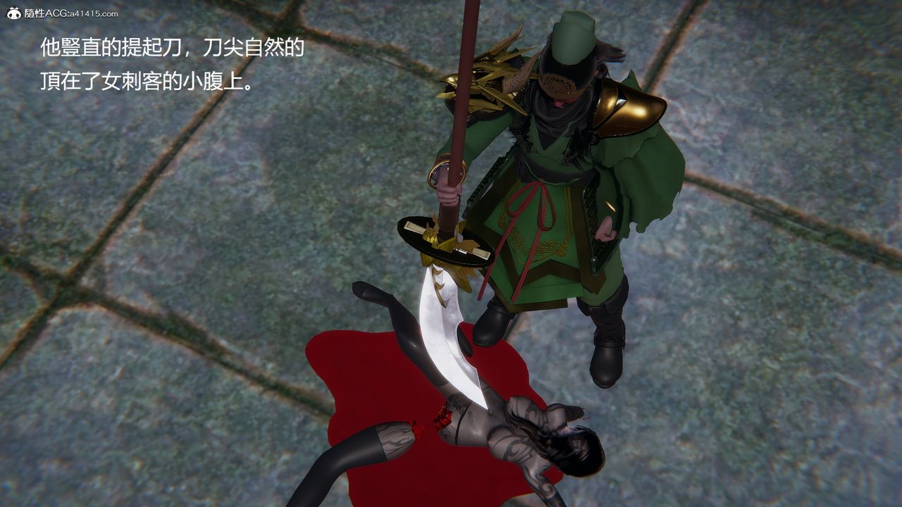 [3D]刺杀武圣第06话