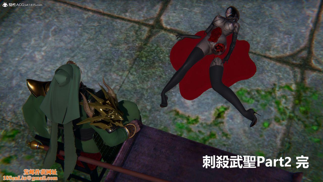 [3D]刺杀武圣第06话