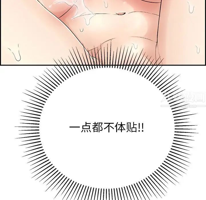 致命的你第55话