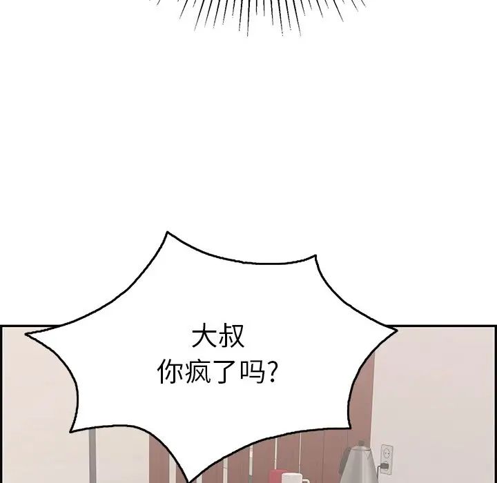 致命的你第55话