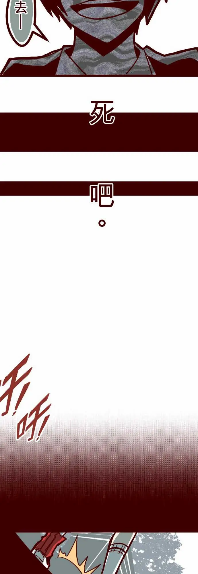 魔气Attack!ATTACK18萨伯之书