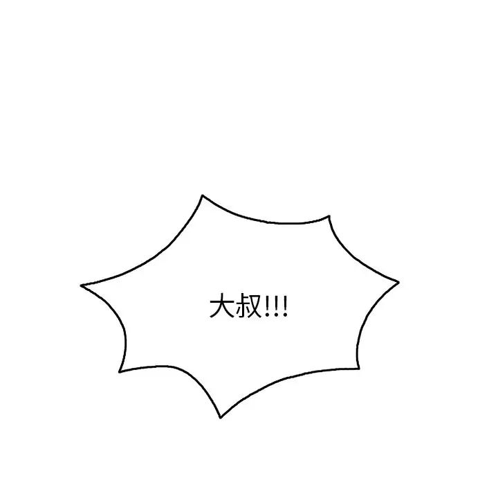 致命的你第55话